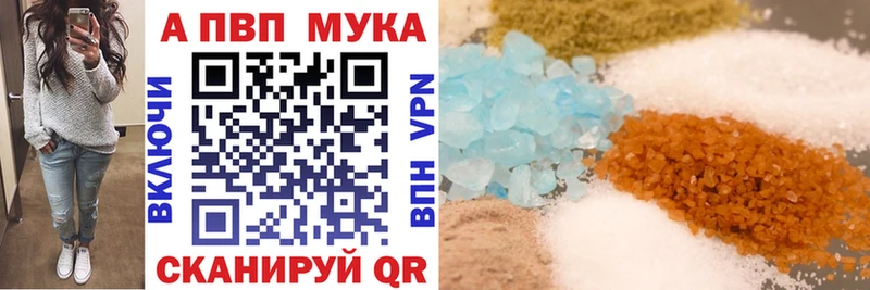 Купить закладки  Вихоревка  APVP Соль 