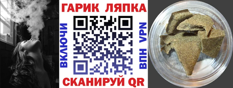 Купить Вихоревка Гашиш Ice-O-Lator