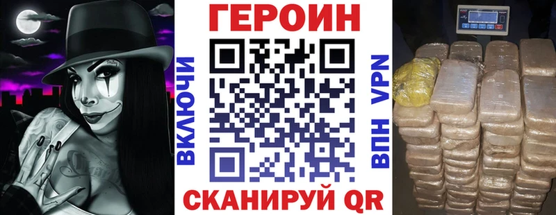 Героин хмурый  Купить где  Вихоревка 