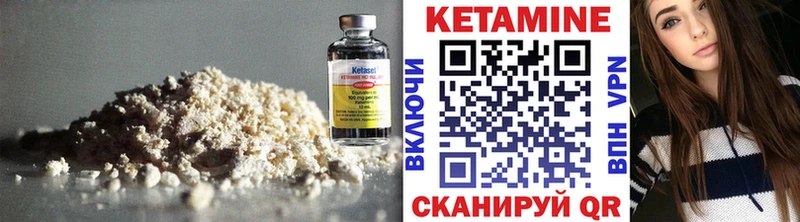 Купить где  Вихоревка  КЕТАМИН VHQ 