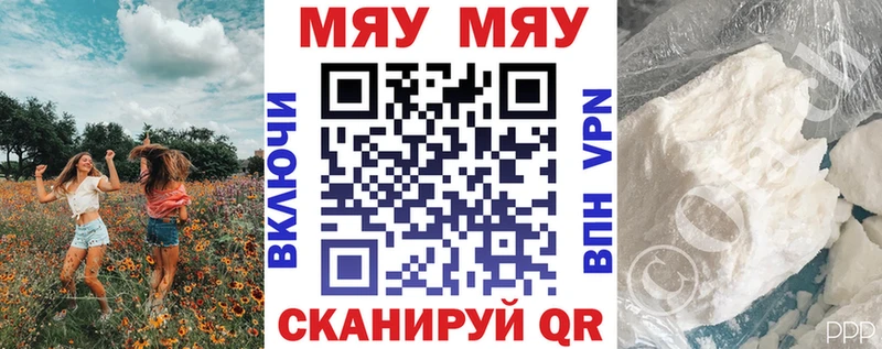 Мефедрон кристаллы Вихоревка