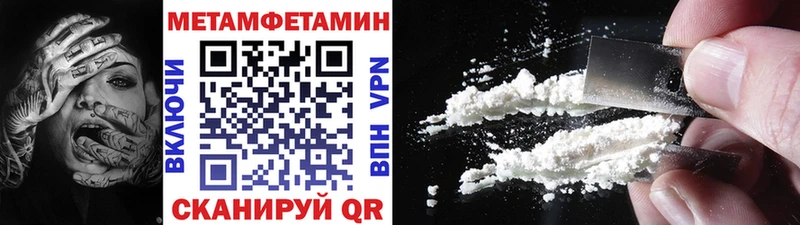 Метамфетамин кристалл  Купить закладки  Вихоревка 